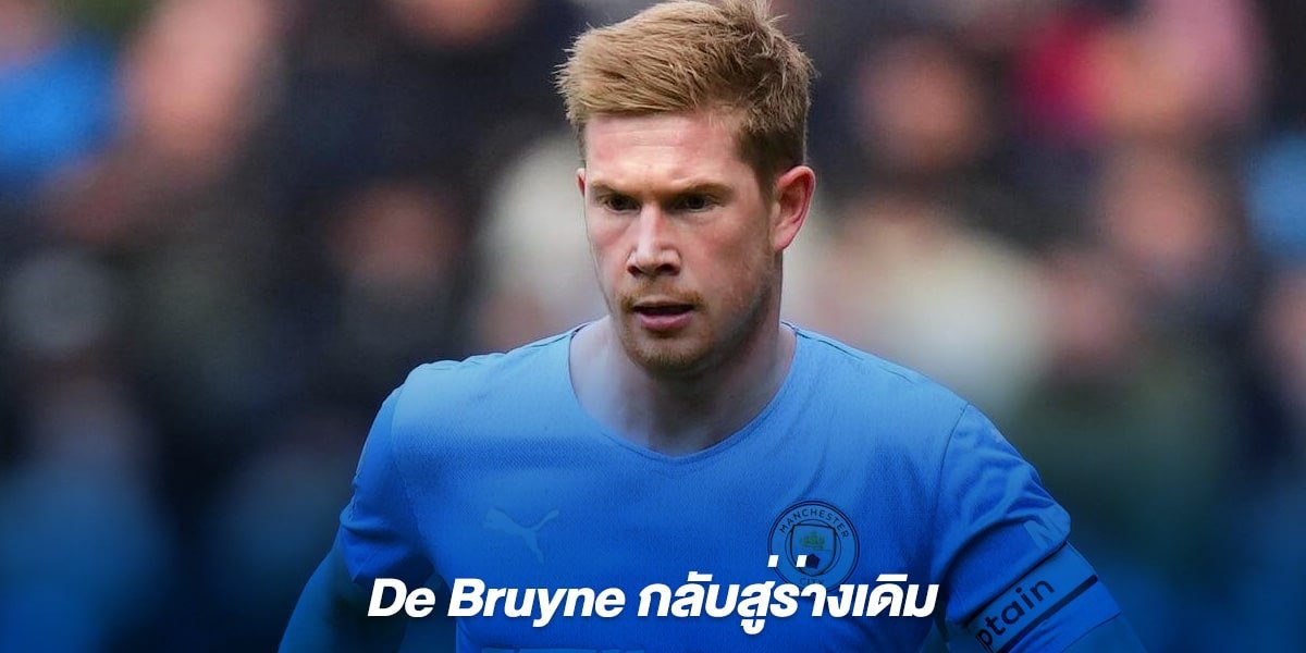 De Bruyne กลับสู่ร่างเดิม