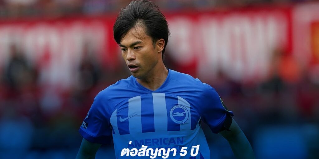 ต่อสัญญา 5 ปี